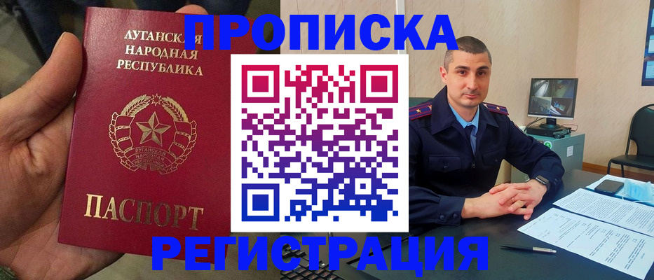 прописка для военкомата в Дальнереченске