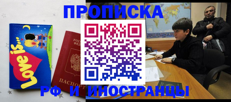 регистрация в Дальнереченске