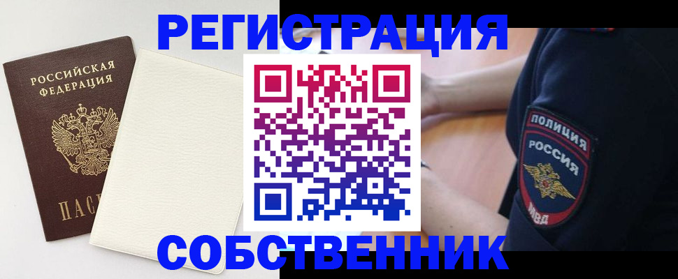 прописка регистрация в Дальнереченске