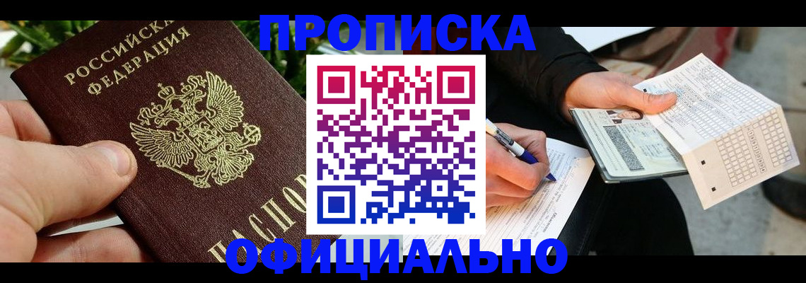 регистрация в Дальнереченске