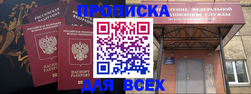 прописка регистрация в Дальнереченске