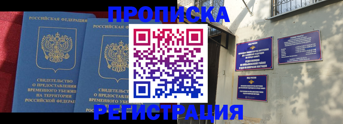 временная регистрация надежно в Дальнереченске